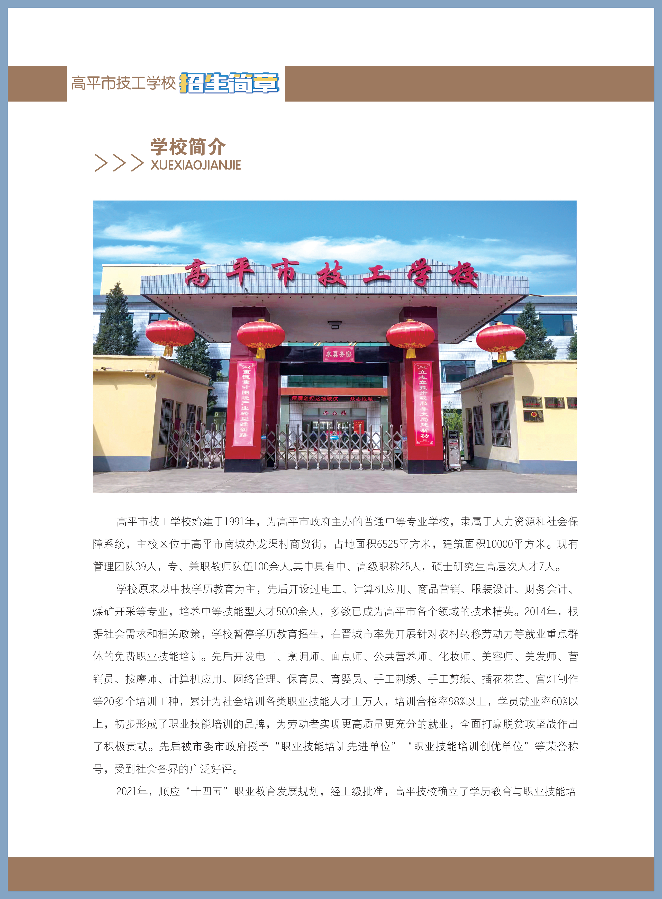 2022招生簡章_01.jpg